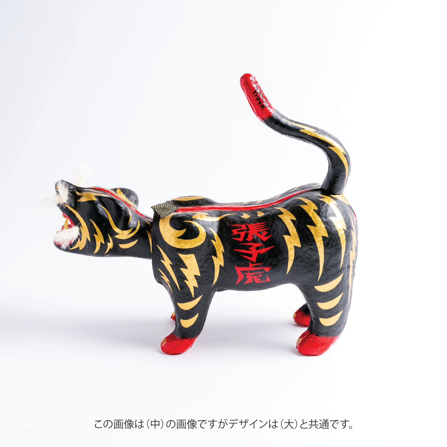 鉄黒 Tetsuguro