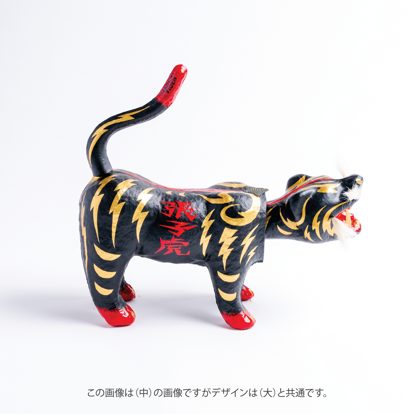 鉄黒 Tetsuguro